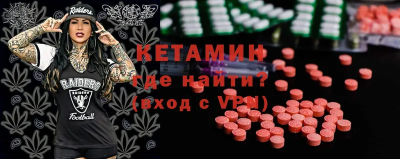 где продают   Пудож  КЕТАМИН ketamine 