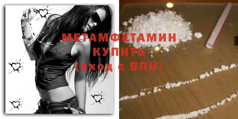 Первитин Methamphetamine Пудож